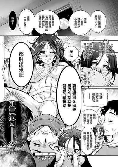 Youkai Ecchicchi | 妖怪HHH