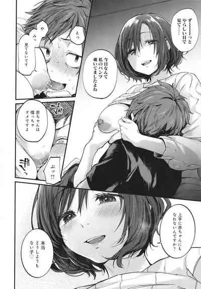 [Gosaiji] Doujin Sakka wa Cosplay Ecchi no Yume wo Miruka