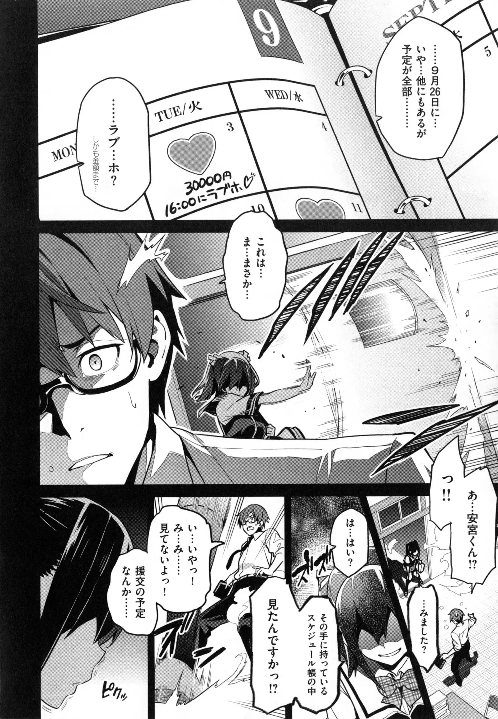 Sister Breeder + Toranoana、Melonbooks Gentei Tokuten