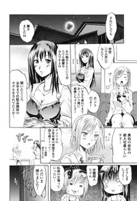 [Yokoyama Naoki] Wifes [Digital]