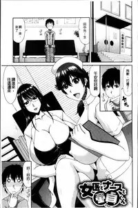 [Kai Hiroyuki] Chounyuusai [Chinese]