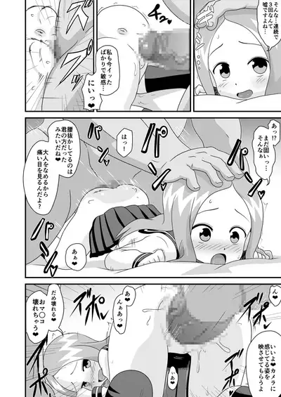 Karakai Jouzu no T.K.G.