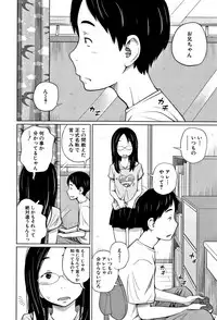 [Tsubaki Jushirou] Imouto Access - Sister Access