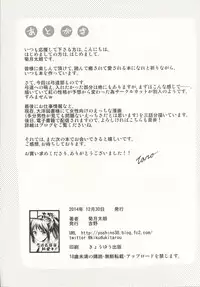 [Yoshino (Kikuduki Taro)] Nagori no Koku [Digital]