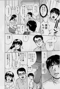 [Tenyou] Back All-right Mina-chan! ➀