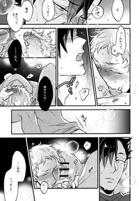 (RTS!!5) [MICROMACRO (Yamada Sakurako)] As You Like It (Haikyuu!!)