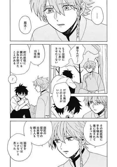 あわいろ絵巻