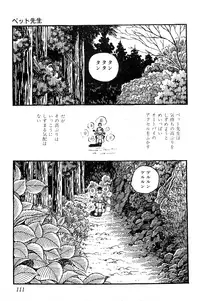 [Nakano Yuu] Koushoku Pet Sensei