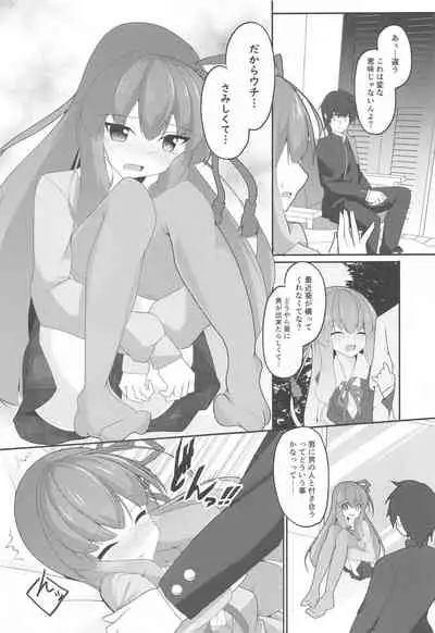 Akane Perverty