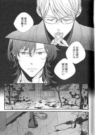 Chashitsu Yuugi