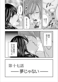 [Mitarai Yuuki] Soukan no Replica 2 [Digital]