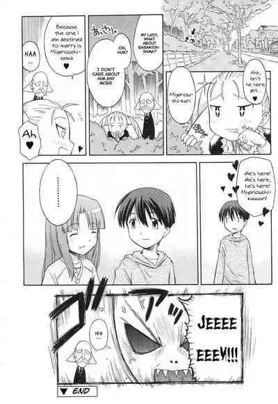 Koigataki Tettei Haijo Shugi | Love Rival Elimination Principle