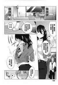 [Niimaru Yuu] Aoi Saezuri [Chinese] [篆儀通文書坊漢化]