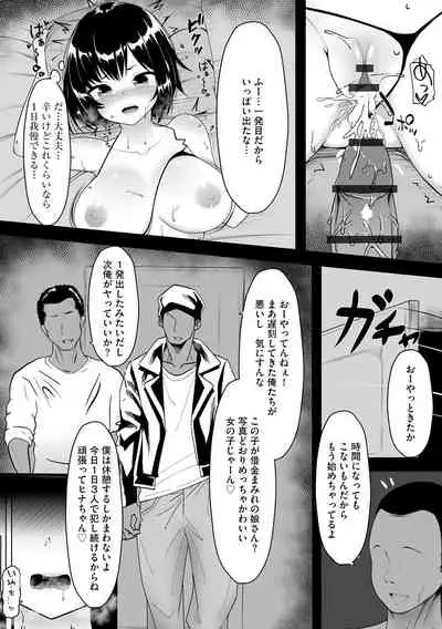 Otome Gui