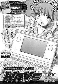 Young Champion Retsu Vol.12 (2008-05-25 Zoukangou)