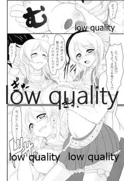eri*ire