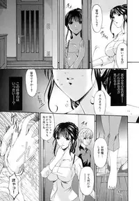 [Bai Asuka] Tsumihaha - Sinful Mother -