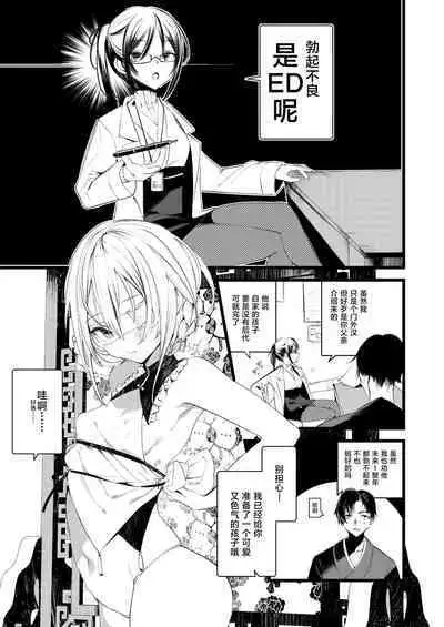 Youichi to Onani Suru Hon