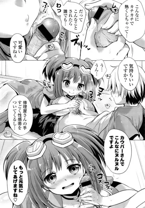 Ochame Dolce