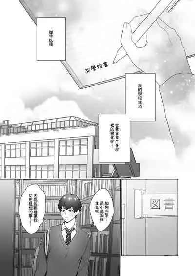 [Ikinariya (Ikinari)] Tosho Iin no Karen-san [Chinese]