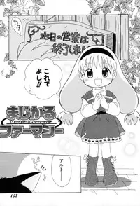 [Mihara Jun] yume kamo shirenai