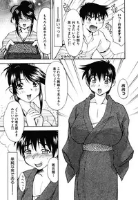 [Nagisa Minami] Amaenbo