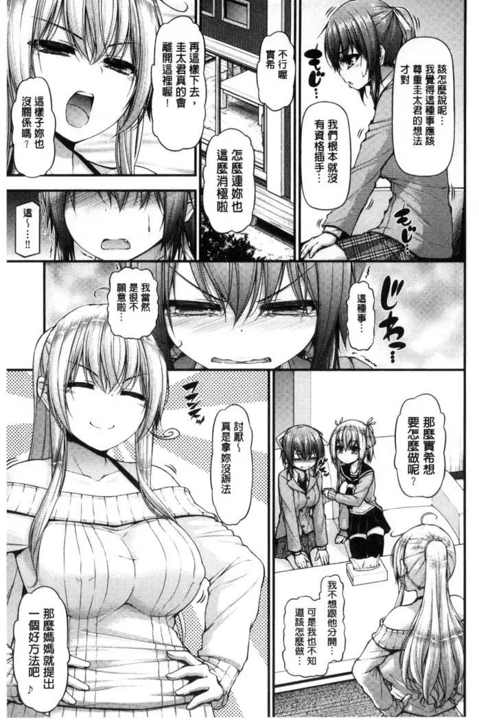 Icha Love Chichimusume | 親親又熱熱的乳娘
