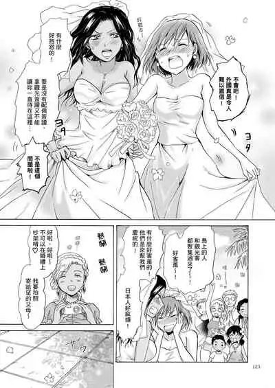 [peachpulsar (Mira)] Umi to Anata to Taiyou to [Chinese] [Digital]