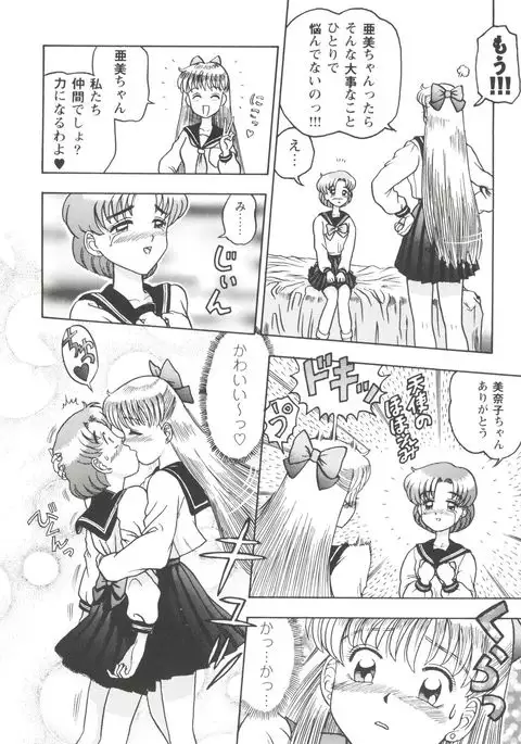 Girl's Parade 99 Cut 3