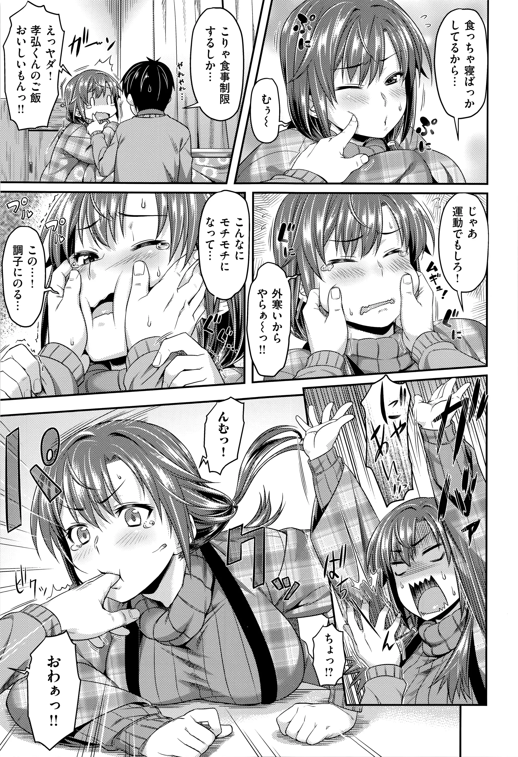 Aimitsu Carameliser