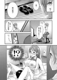 [Shirota Kurota] Tomo Mama [Digital]