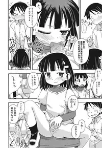 [Miyahara Mimikaki] Kodomamonko PeroPero [Digital]