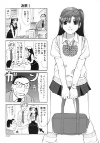 [Sanri Yoko] Eriko-kun, Ocha!! Vol.03