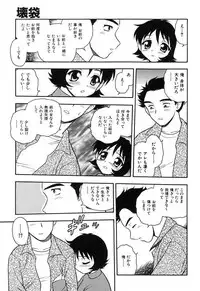 [Shinozaki Rei] Kareshi Kanojo