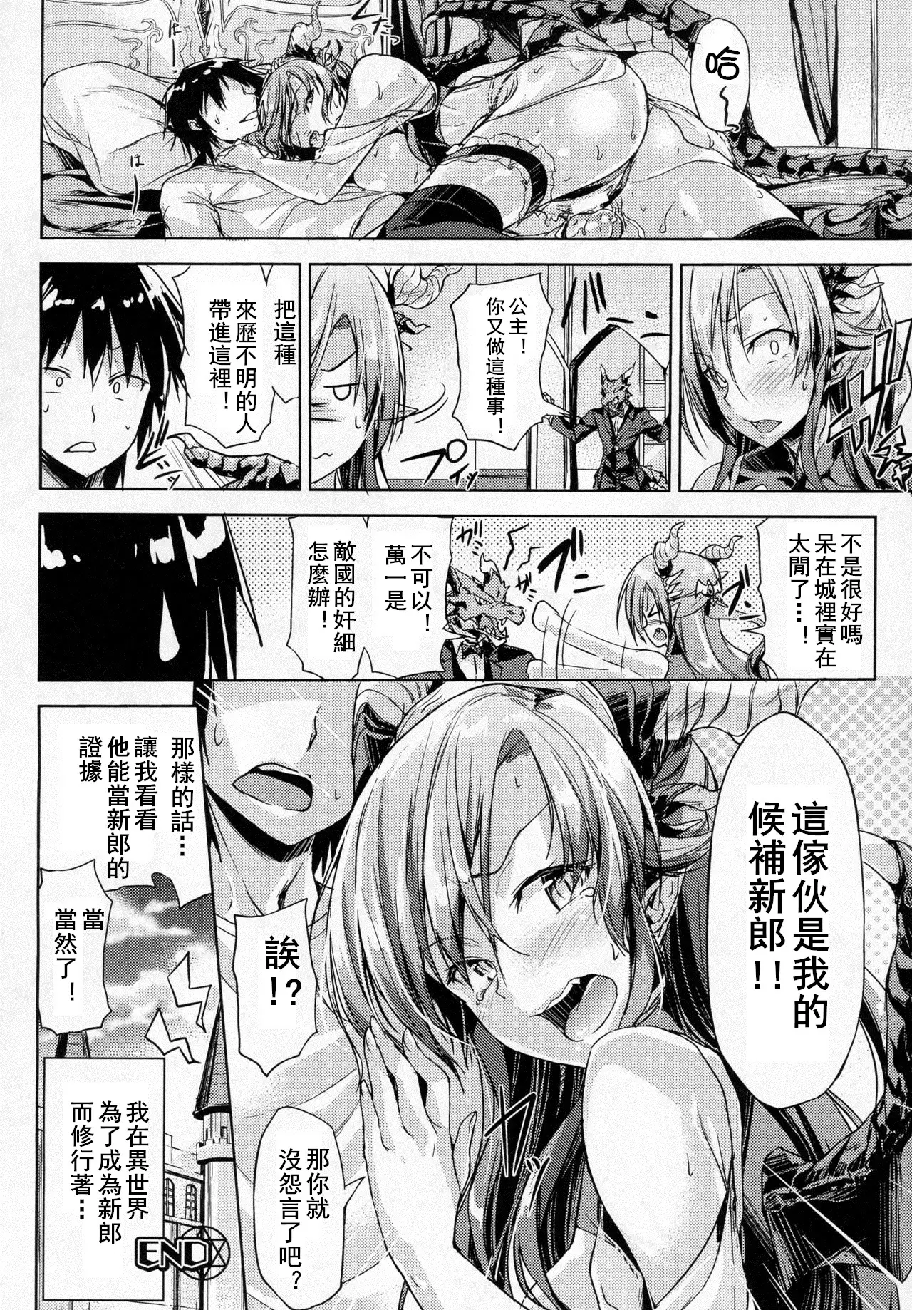 Oreshi, Isekai ni Shoukan Saremashita