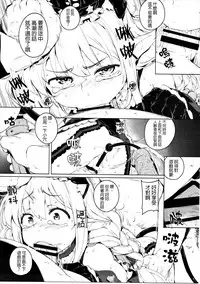 (C91) [Chideji (Oyaji)] Inzei Seikatsu (THE IDOLM@STER CINDERELLA GIRLS) [Chinese] [嗶咔嗶咔漢化組]