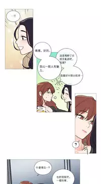 [The Jinshan] Sadistic Beauty Ch.1-29 [Chinese] [17汉化]