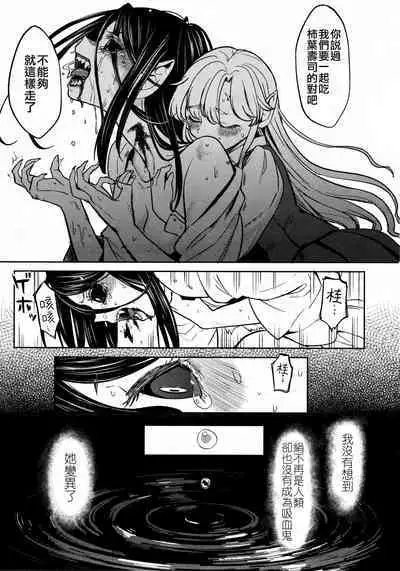 Mochizuki Ketsueki Kenkyuujo no Musume Ch. 4