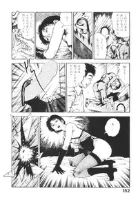 [Maeda Toshio] Urotsukidoji 3