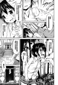 [broiler] Loli Bocchi. [Chinese] [渣橙子個人漢化]
