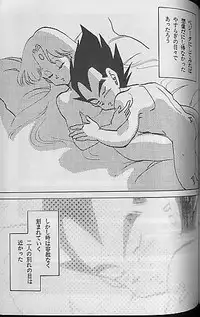 [Dragonball] Madonna Tachi no Lullaby
