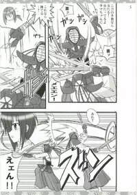 (C73) [Mikouken 2nd (Kutsugen Kanna)] Ankoiri Pasuta Raisu (Bamboo Blade)