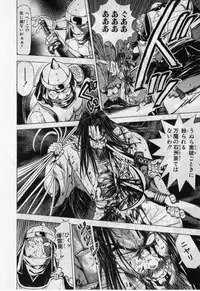 [Yamaguchi Masakazu] Kunoichi Mahouden volume 1