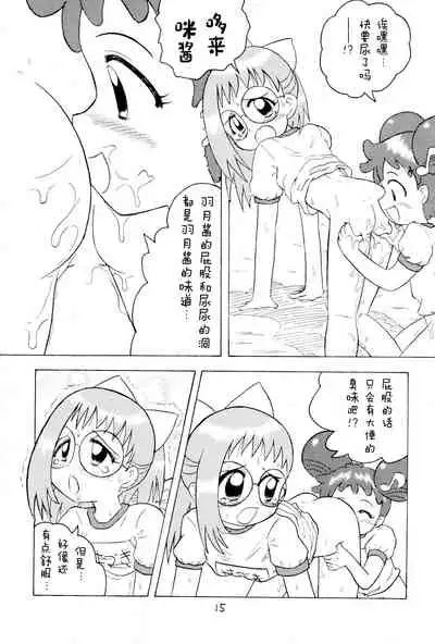 Omorashi Paradise