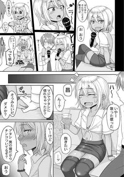 [Kanimaru] Cosplay Suki na Otokonoko-tachi