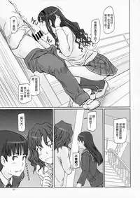 (C86) [G's Studio (Kisaragi Gunma)] AMAGAMI ~HAREM ROOT (Amagami) [Chinese] [final個人漢化]