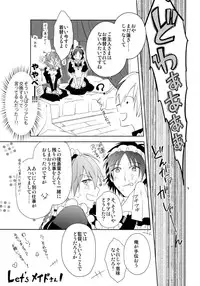 (Brain Breaker 5) [smat. (Akatsuki Tomato)] Ah Goshujin-sama (DRAMAtical Murder)