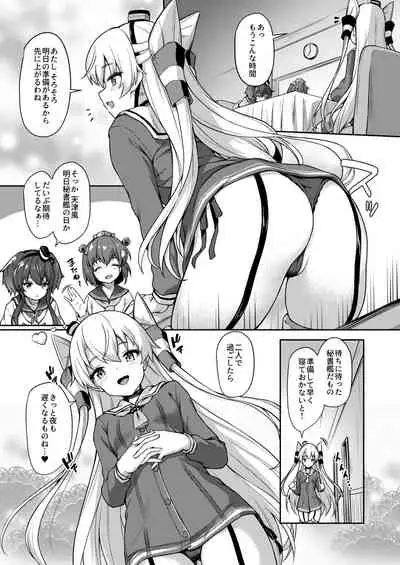[Yusaritsukata (Awayume)] Anata wa Atashi no Nandakara! (Kantai Collection -KanColle-) [Digital]
