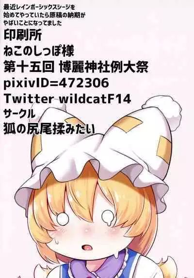 Oshiete Ran-sama 1
