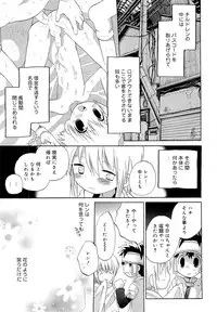 [Hoshiai Hilo] Kasou Taion o Dakishimete - A Virtual Temperature is Embraced Closely.